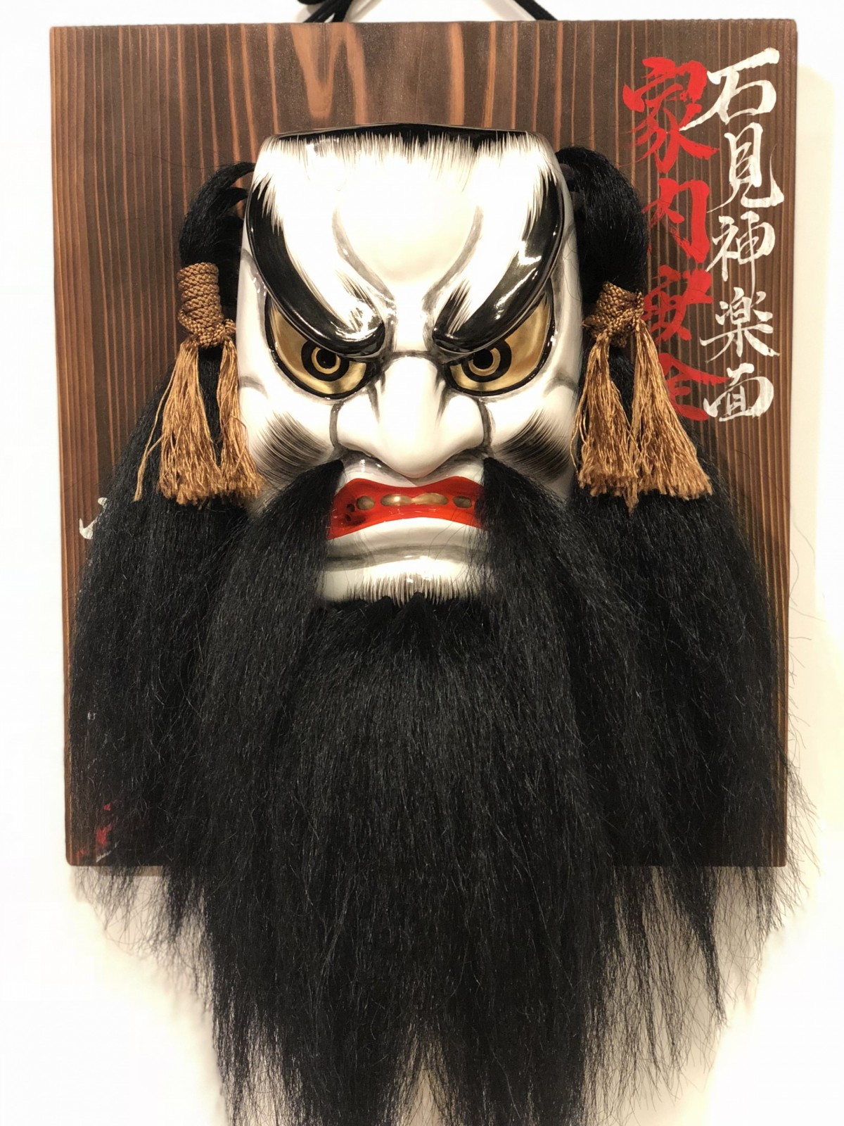 素戔嗚尊 (須佐之男命) スサノオ 神楽面 能面 人気No. 1の神様