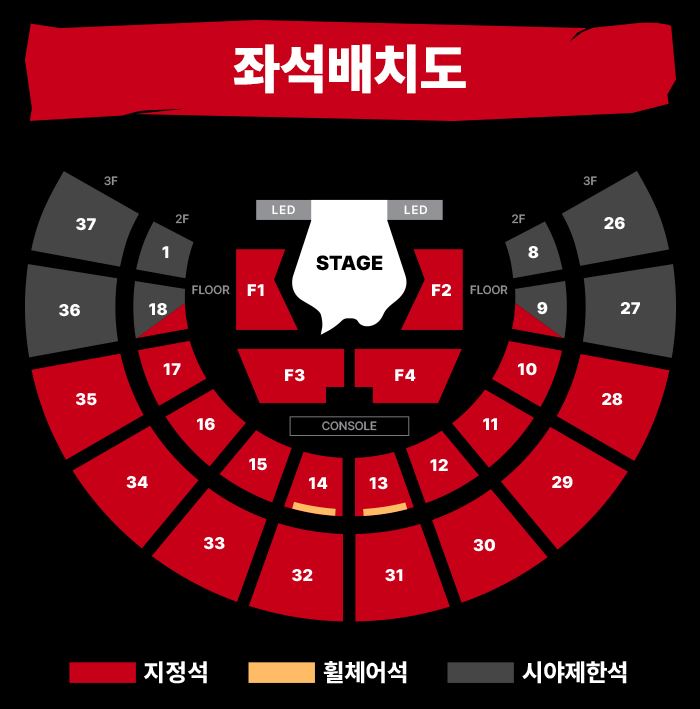 HOSHI X WOOZI (SEVENTEEN)韓国コンサート2025-2025年7月11-8月24日