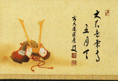 真作】福代洋道 鍾馗 丈夫意気高五月天 画・源生 紙本 掛軸 横物 MA952