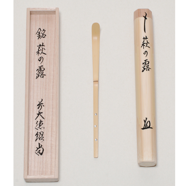 星茶杓 銘「萩の露」【販売】-茶道具は京都しみず孔昌堂 茶杓(古升)銘: