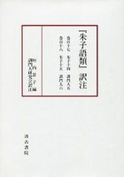 書籍検索 - 株式会社汲古書院 古典・学術図書出版