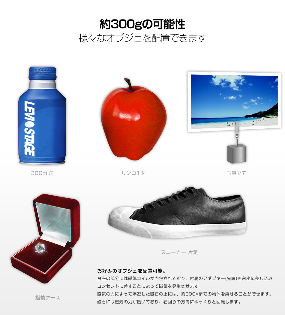 空中浮遊する、次世代ディスプレイスタンド LEVISTAGE レビステージ Amazon.co.jp: [日本メーカー製品] 空中浮遊する、次世代ディスプレイ