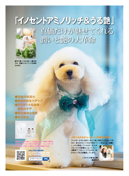 プロフェッショナル｜ラグジュアリーなペットケアを…Lexy Pets