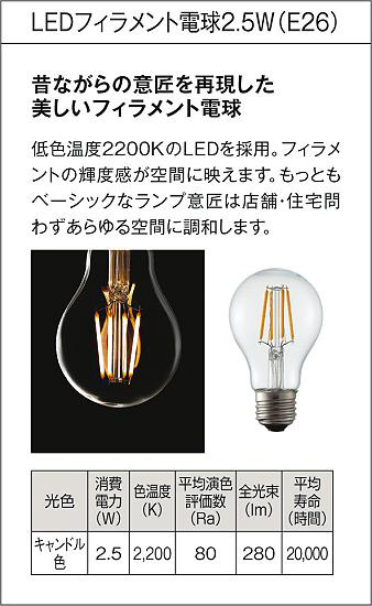 DAIKO 大光電機 小型ペンダント DPN-41362Y | 商品情報 | LED照明器具