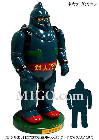 M1GO.com - NEWS - 新製品 【鉄人28号】 デラックス版 登場