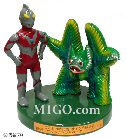 M1GO.com - NEWS - こどもの時代館 『昭和なつかし祭り』 限定品のお知らせ