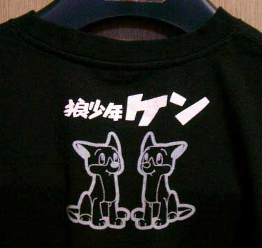 マンガショップ : 狼少年ケン