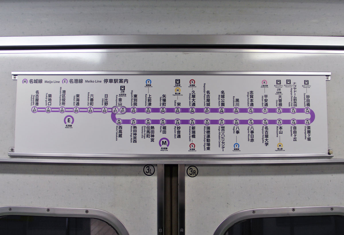 地下鉄名城線名港線2000形 表示装置（方向幕等） | まるはち交通