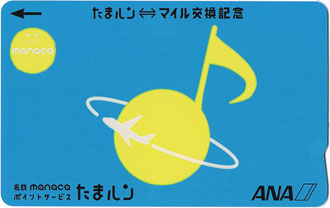 記念manaca（記念マナカ）| まるはち交通