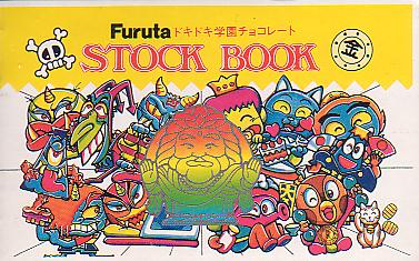 ドキドキ学園関連グッズ