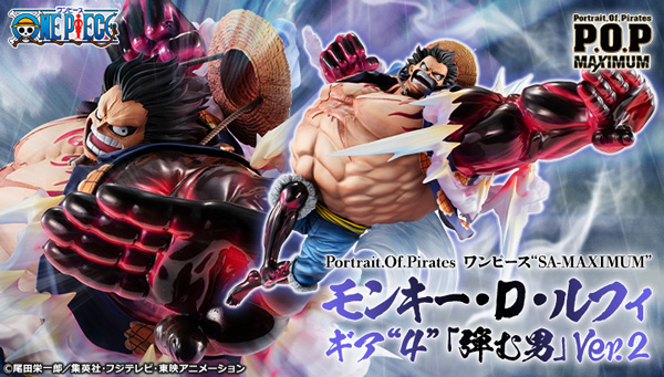 未開封 ワンピース ルフィギア4 バウンドマンver.2 POP maximum POP