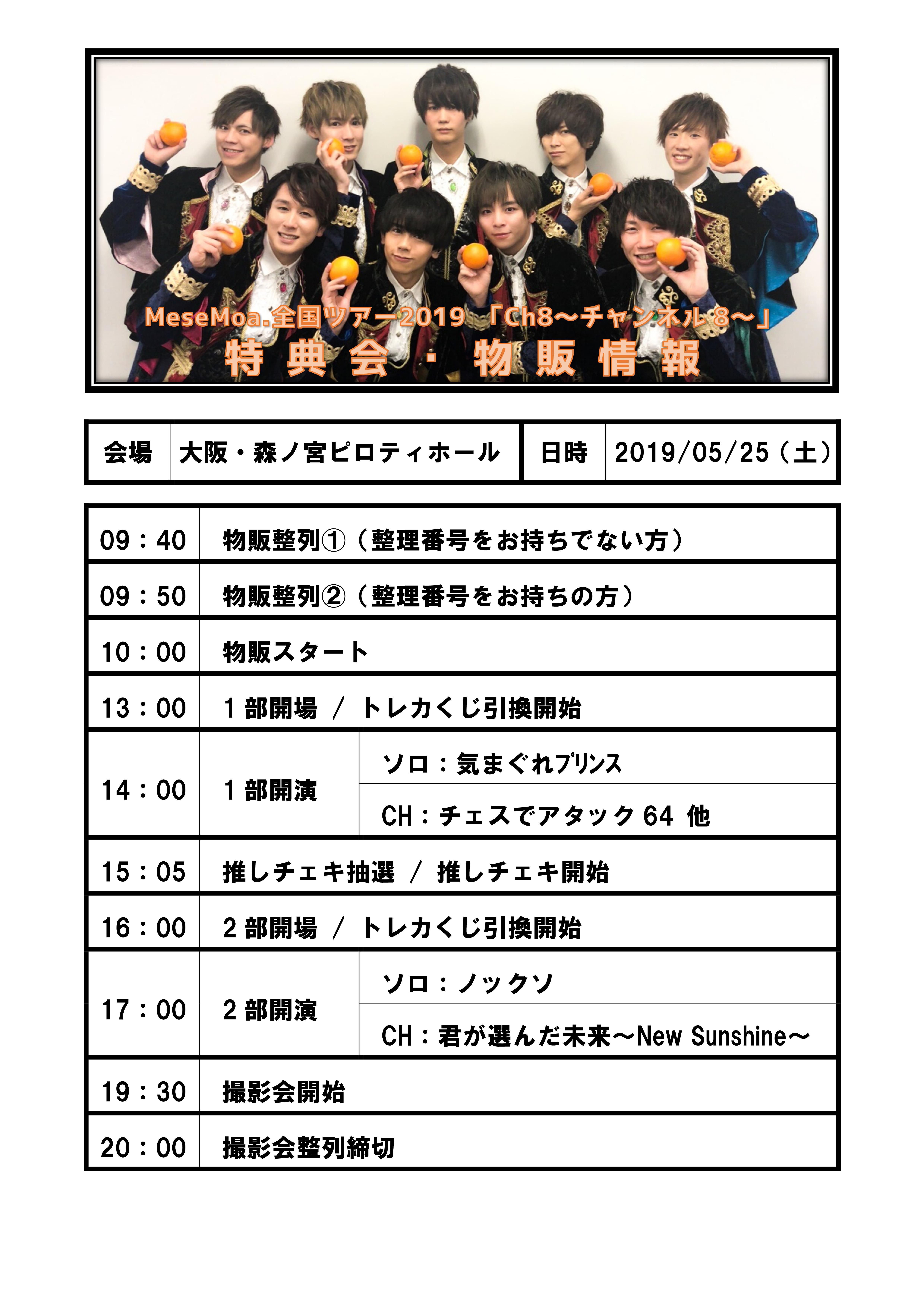 MeseMoa. チェキ＋2L＋トレカ セット Mesemoa. 二番煎じ チェキ 2L生