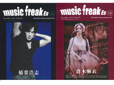 ミュージシャン Music Freak Special magazine & Es music freak