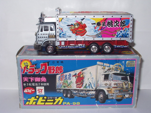 ミニカーショップグローバル - ポピニカ トラック野郎 【天下御免】