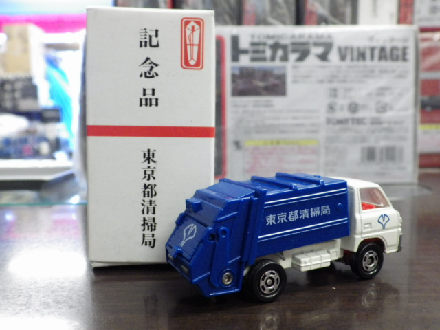 5521 カスタム用等分解トミカ 三菱キャンター 清掃事業回収パッカー車