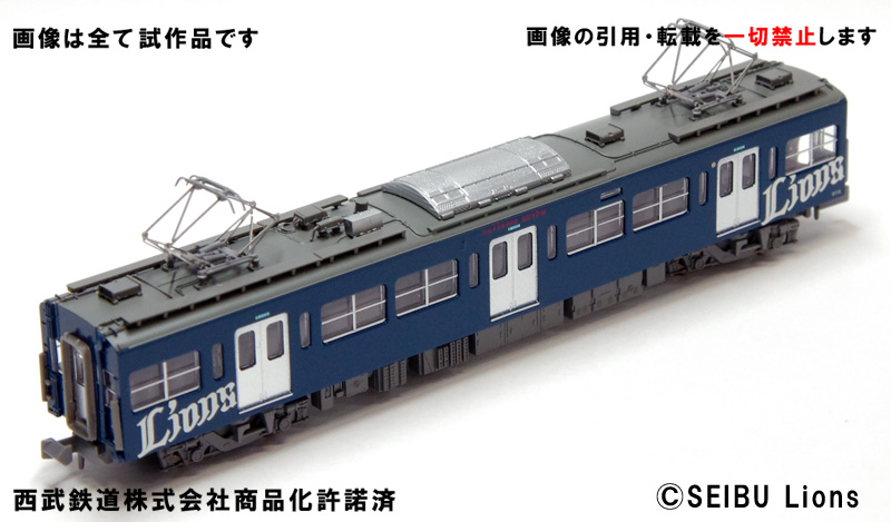 西武3000系 L-train