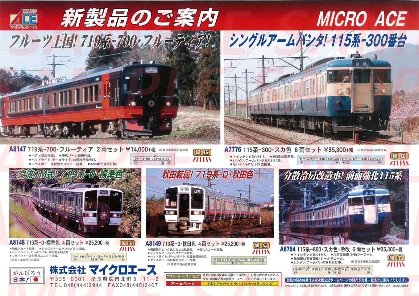 マイクロエース719系-0 標準色 4両セット N) A8148 719系-0 標準