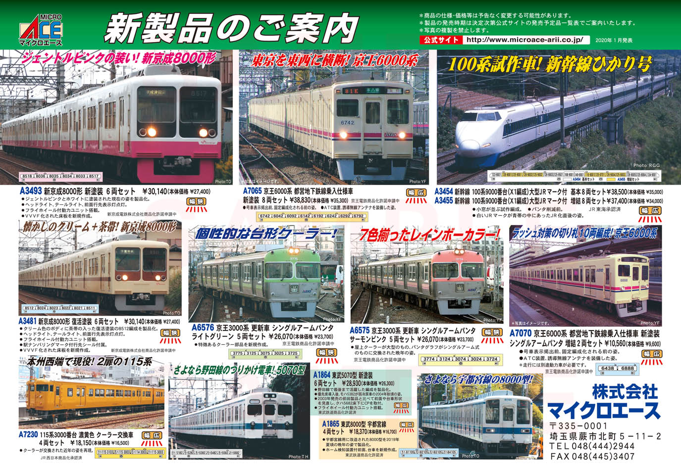 東武 5070型 新塗装 (6両セット) (鉄道模型) - ホビーサーチ 鉄道模型 N