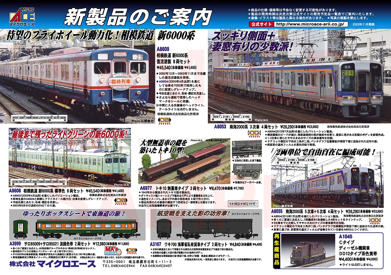 マイクロエースA8054南海電鉄2000系6次車4両セット南海本線高野線