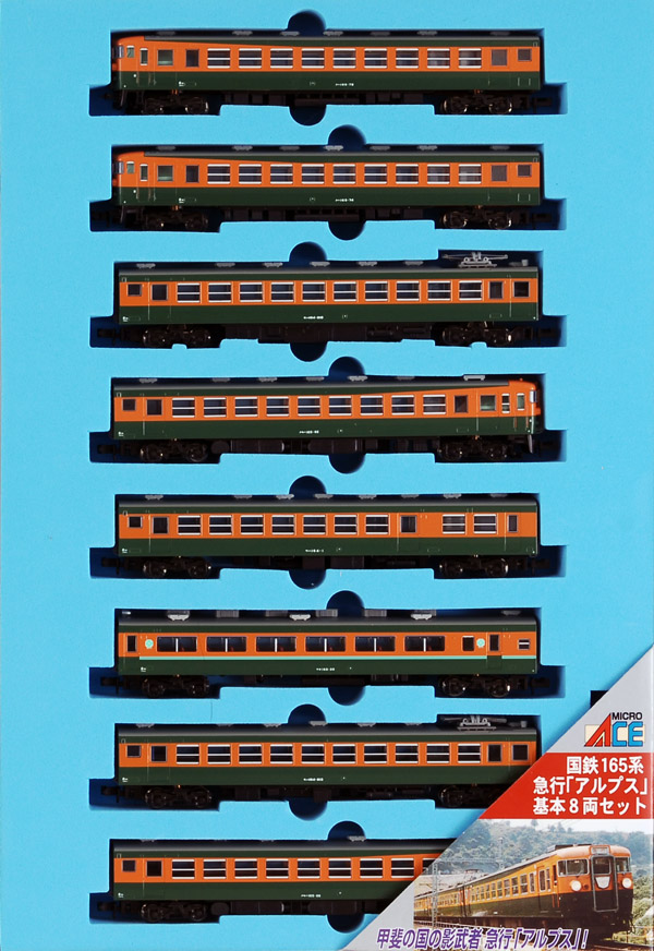 A0900 国鉄165系急行アルプス基本8両セット