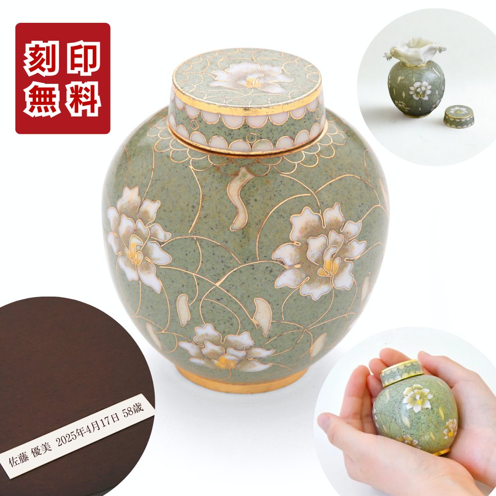 今だけ無料！名入れできる刻印ステージ】ミニ骨壷|七宝シリーズ|梨花