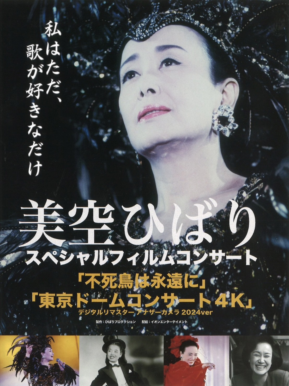 貴重 美空ひばり 2009 カレンダー 貴重 美空ひばり 2009 カレンダー