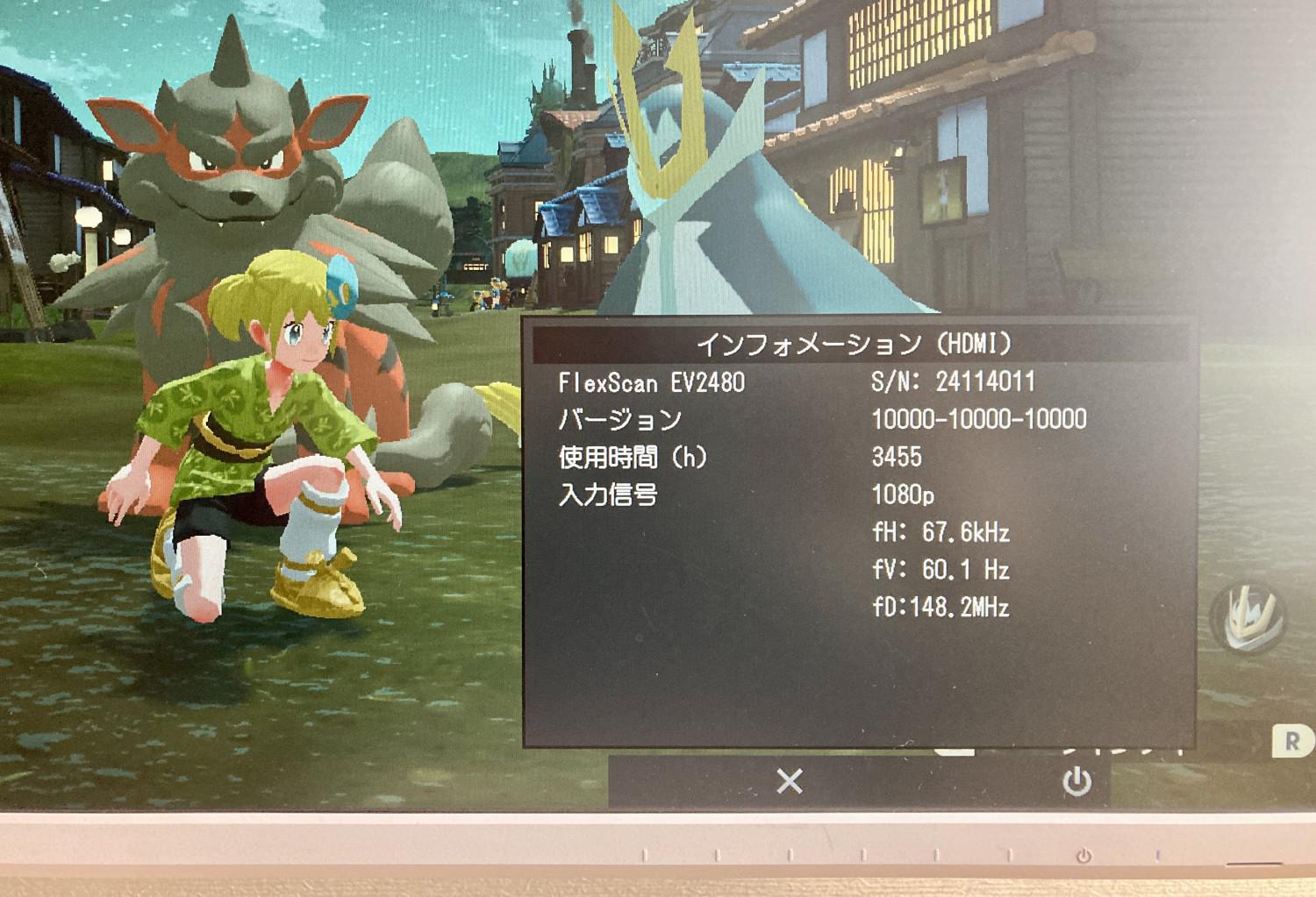 3,455時間使い込んだ EIZO FlexScan EV2480 のレビューを書く | みろりHP