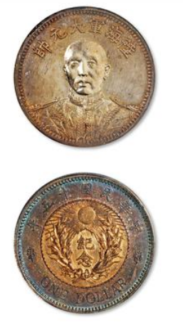 古銭 記念幣 軍閥 張作霖 中華民国十六年 ONE DOLLAR 旧 中华民国十