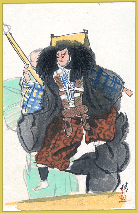 日本画 二井栄逸 勧進帳 弁慶 絹本 能画 日本画 二井栄逸 勧進帳 弁慶