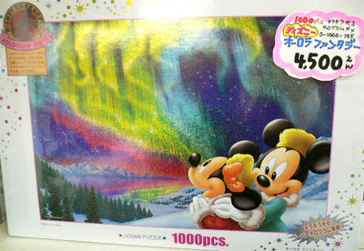 希少未使用 パズル オーロラ ファンタジー 1000ピース ディズニー