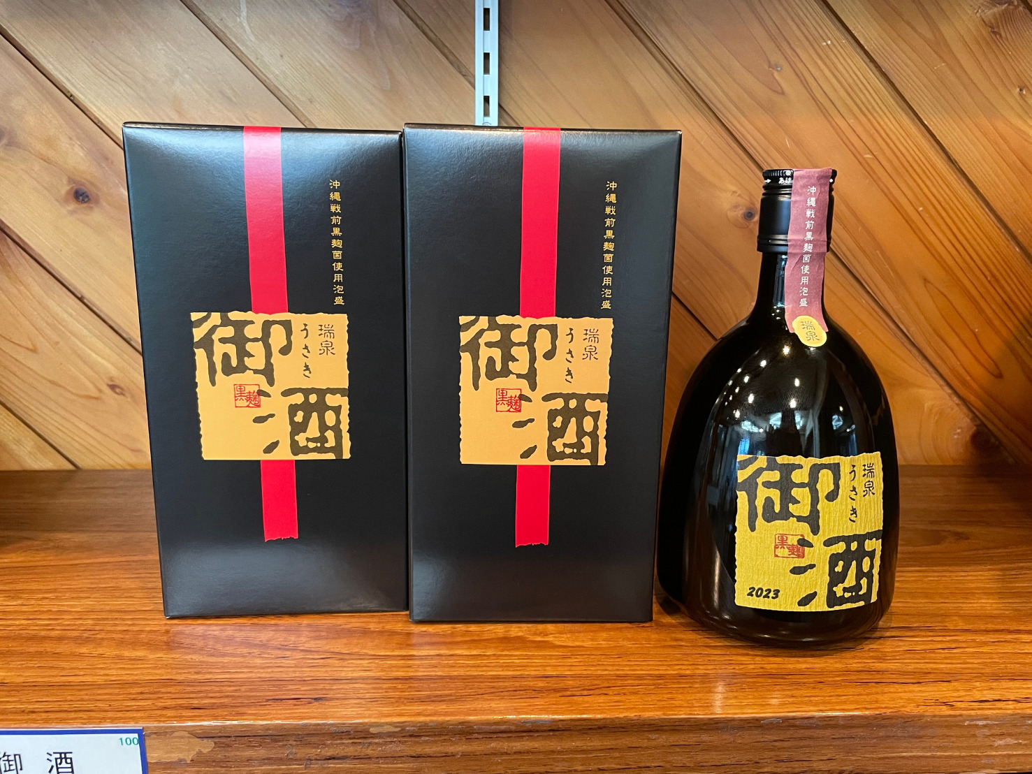 首里の泡盛蔵を巡るパート2：瑞泉酒造 | 【公式】那覇ビーチサイド