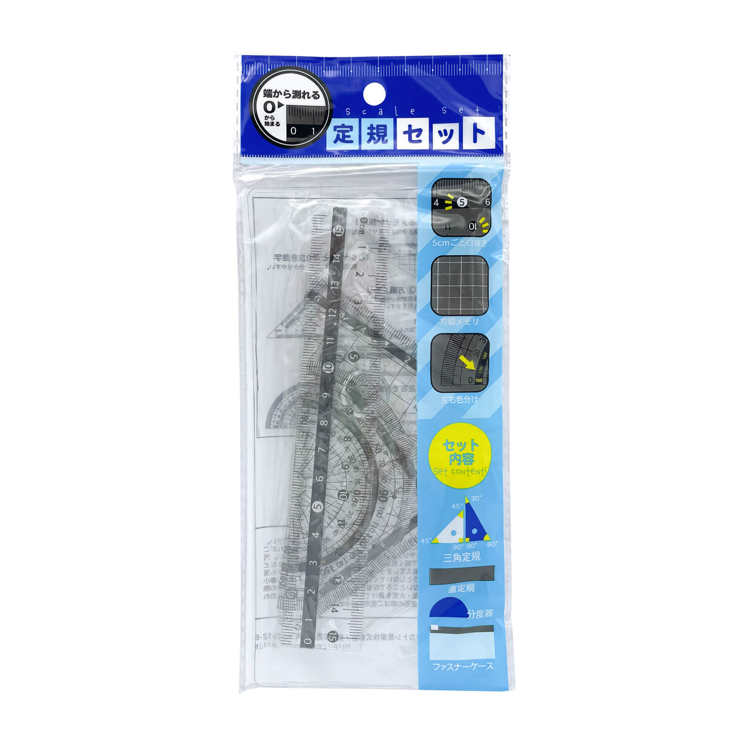 端から測れる定規セット – ナカトシ産業 Nakatoshi Trading Co., Ltd.