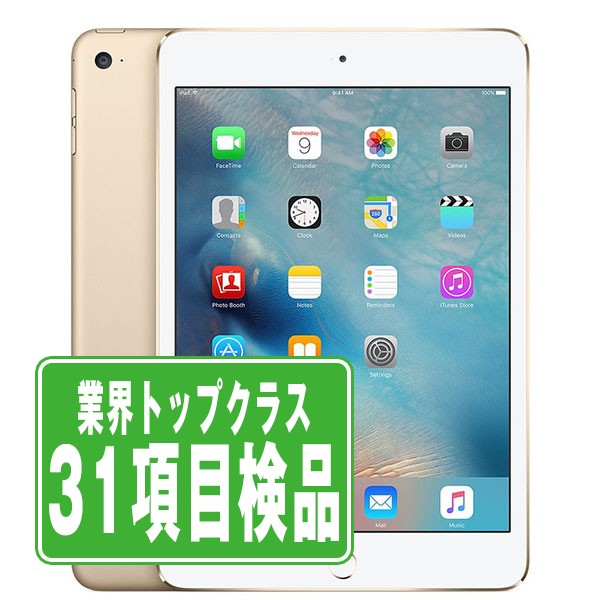 iPad mini 4（2015）128GB Wi-Fi ゴールド No.08 Amazon.com : Apple