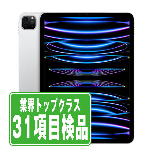 ipadpro11インチ第四世代 Apple iPad Pro 11インチ 第4世代 Wi-Fi 1TB