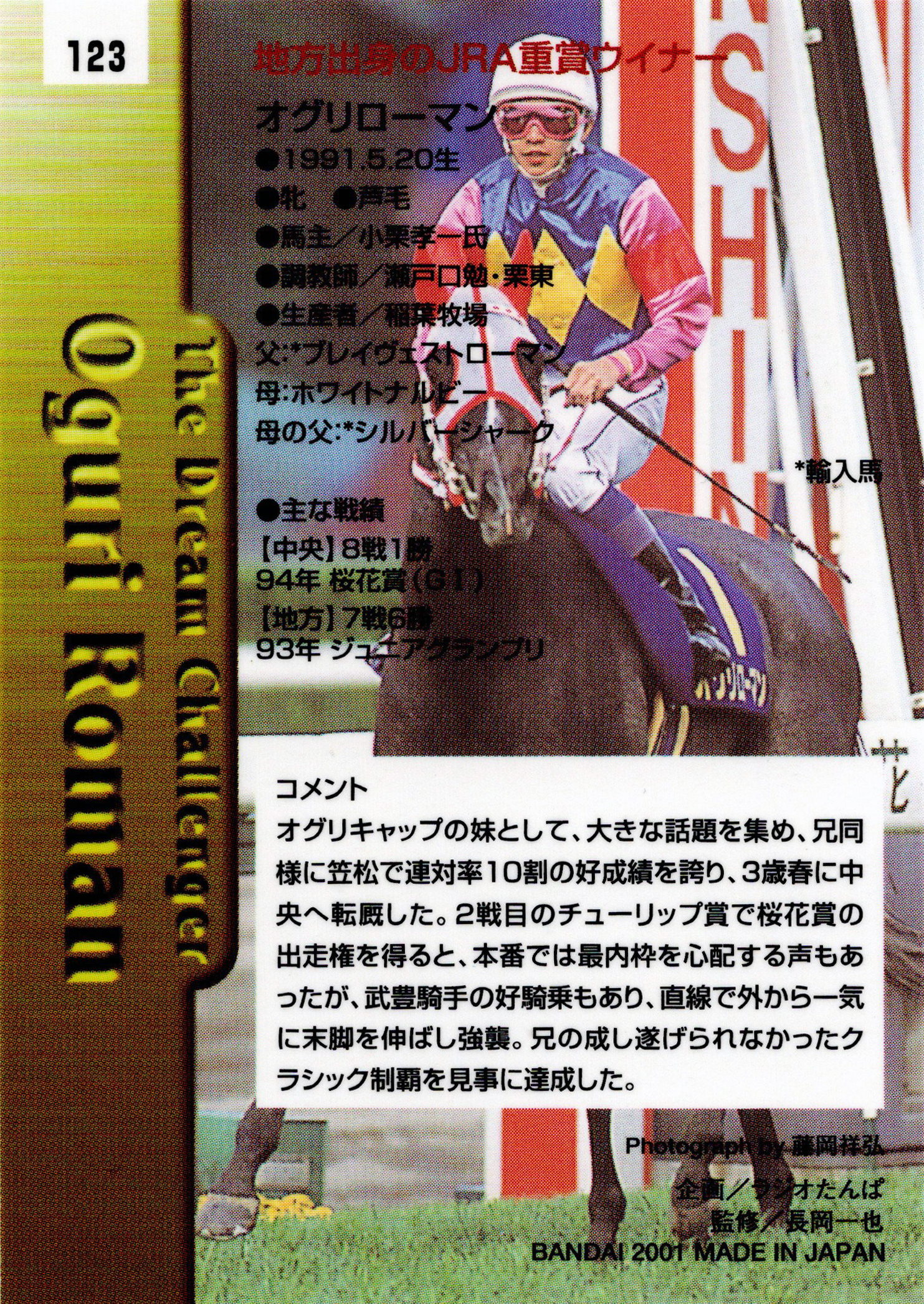 さくらサイダー