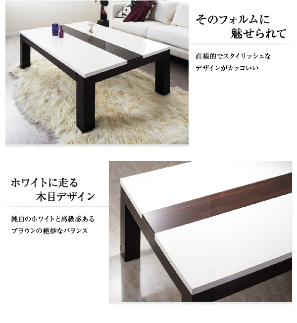 鏡面仕上げ アーバンモダンデザインこたつテーブル【Silbido】シルビド