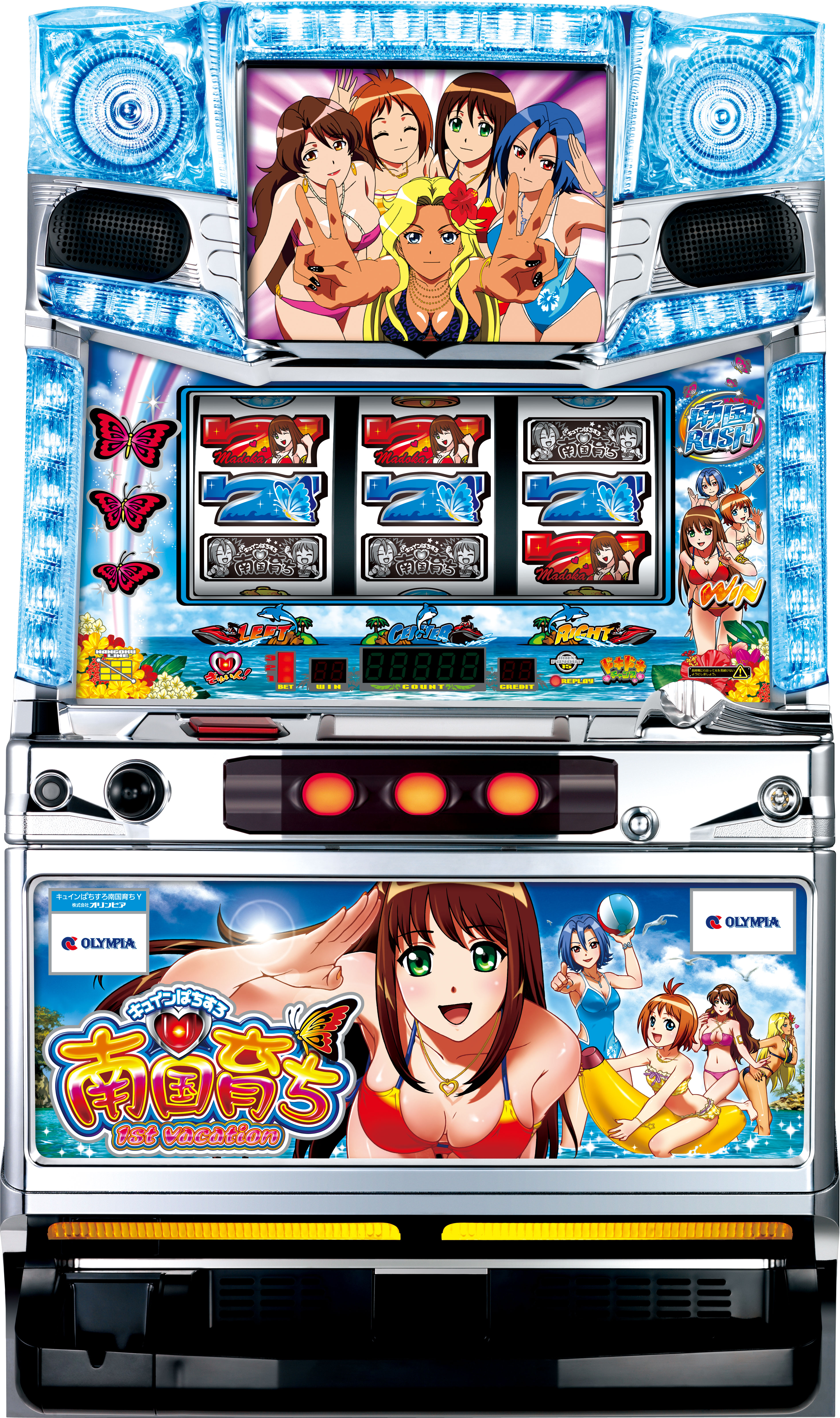 2012年発売機種｜株式会社オリンピア