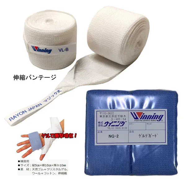 Winning バンテージ 練習用 コットン 非伸縮 VL-C 10組セット Winning
