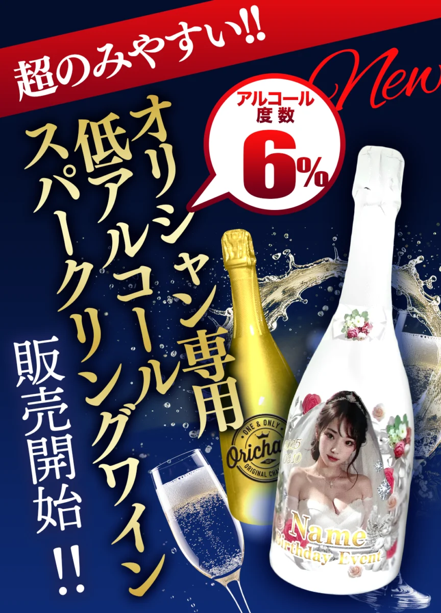 オリシャン特化NEWボトル!! | orichams［オリシャンズ］オリジナル