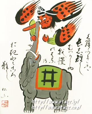 模写大津絵、天狗と象 風刺画 天狗と象