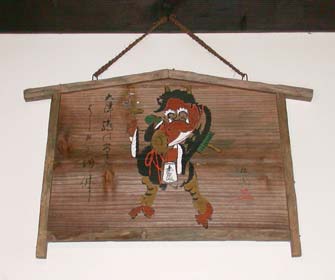 大津絵の店 舟板・水車古材など