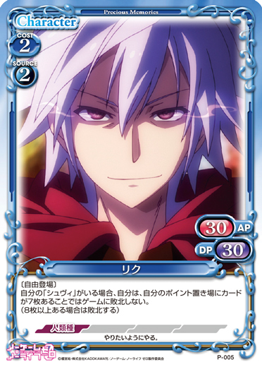 ノーゲーム・ノーライフ キービジュアルスリーブ 値下げ可能 ノー