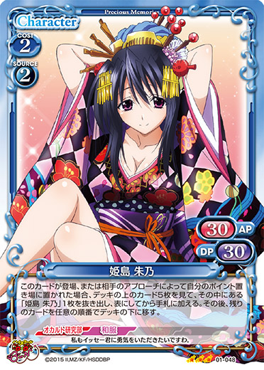 プリズムコネクト ハイスクールd×d 姫島朱乃 サイン プリズムコネクト