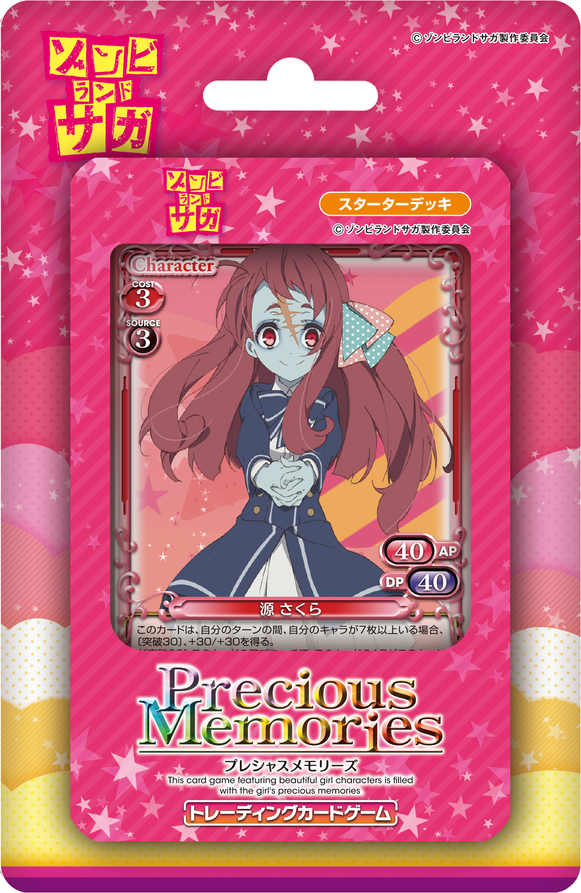 ゾンビランドサガ』先行カード紹介、製品・キャンペーン情報