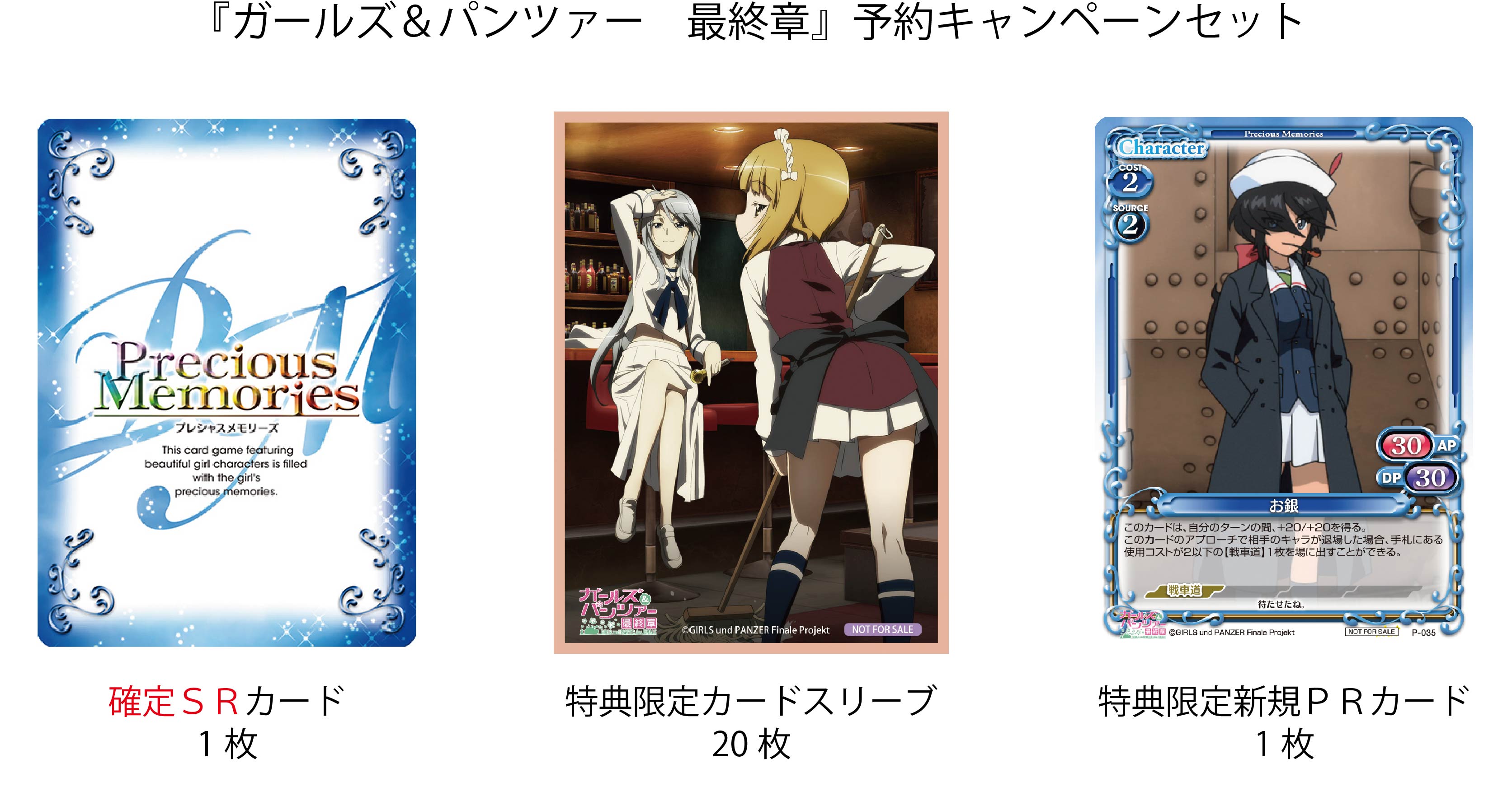 プレシャスメモリーズガールズ&パンツァー武部沙織茅野愛衣直筆サイン