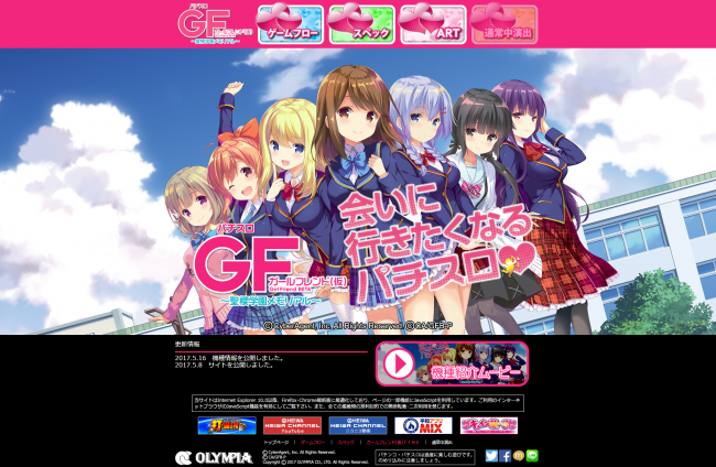 GF ガールフレンド(仮) スロット実機 引き取り 距離により配達可 GF