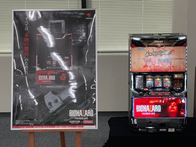 バイオハザード7 パチスロ実機 スロット実機 パチスロ実機 バイオ