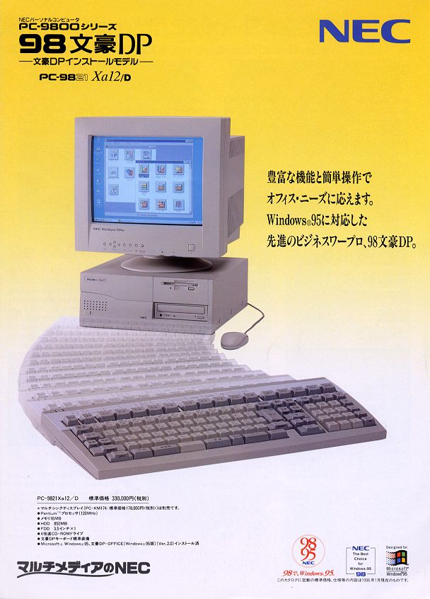 PC-9821 Cf Cxディスプレイ 難あり PC-9821 Cf Cxディスプレイ 難あり