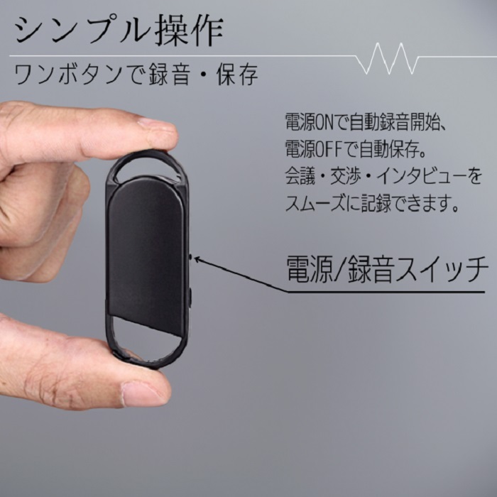 情報収集機器 ＞ ICレコーダー（ヴォイスレコーダー） ＞ GLORIDGE IC