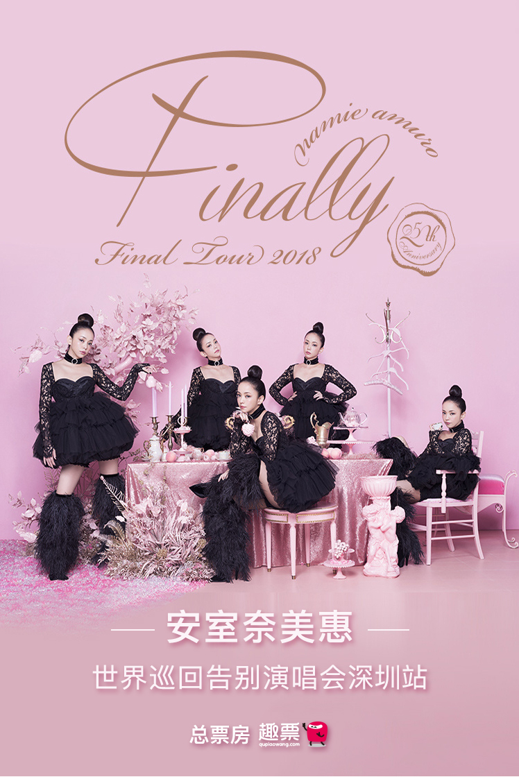 安室奈美恵 Final Tour 2018 ～Finally～ Namie Amuro Final Tour 2018